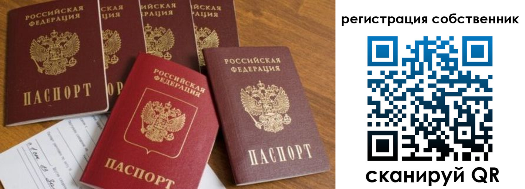 временная регистрация адрес в Пересвете