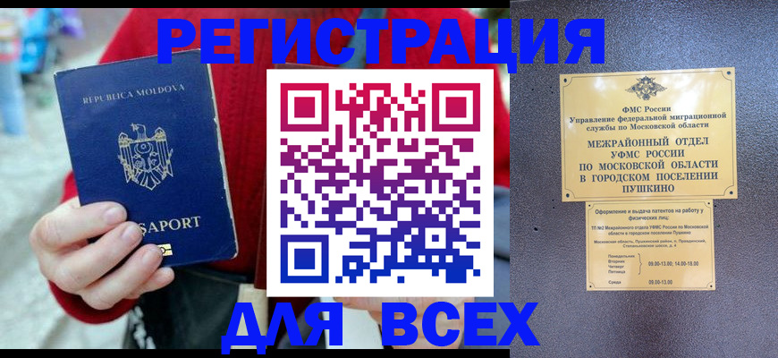 где прописаться в Пересвете