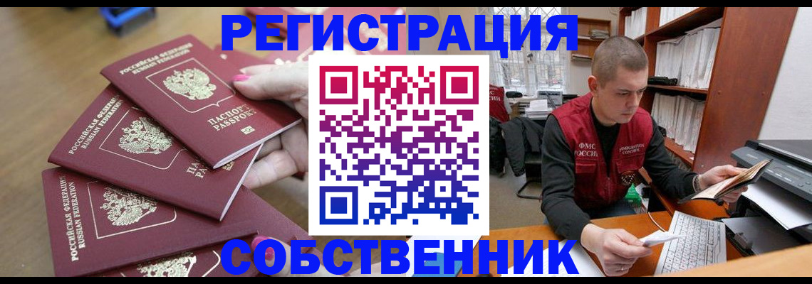 где прописаться в Пересвете