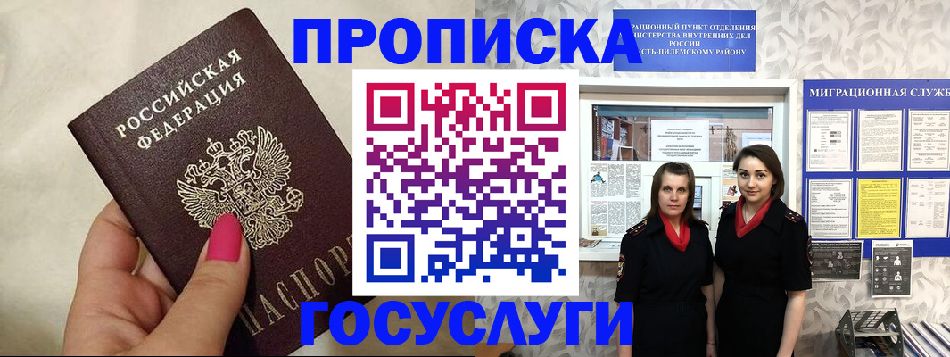 временная регистрация в квартире в Пересвете