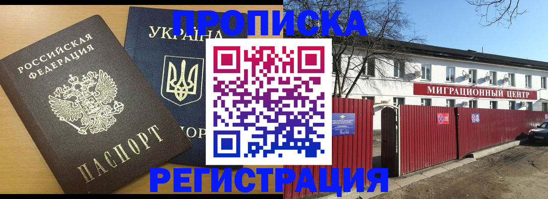 временная регистрация для школы в Пересвете