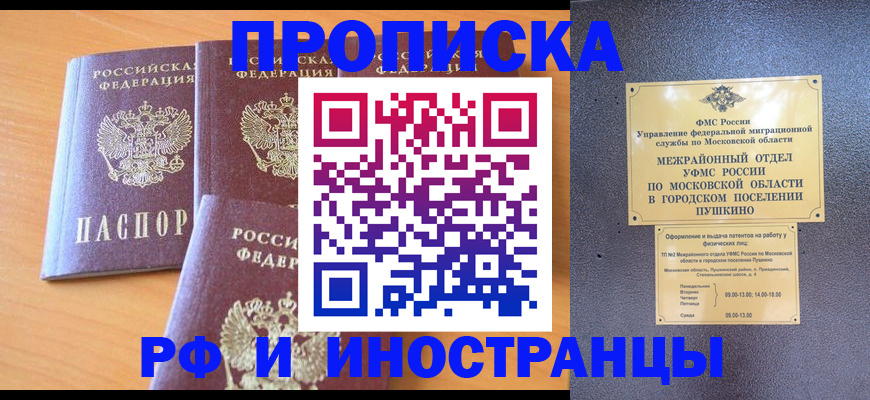 миграционный учет в Пересвете